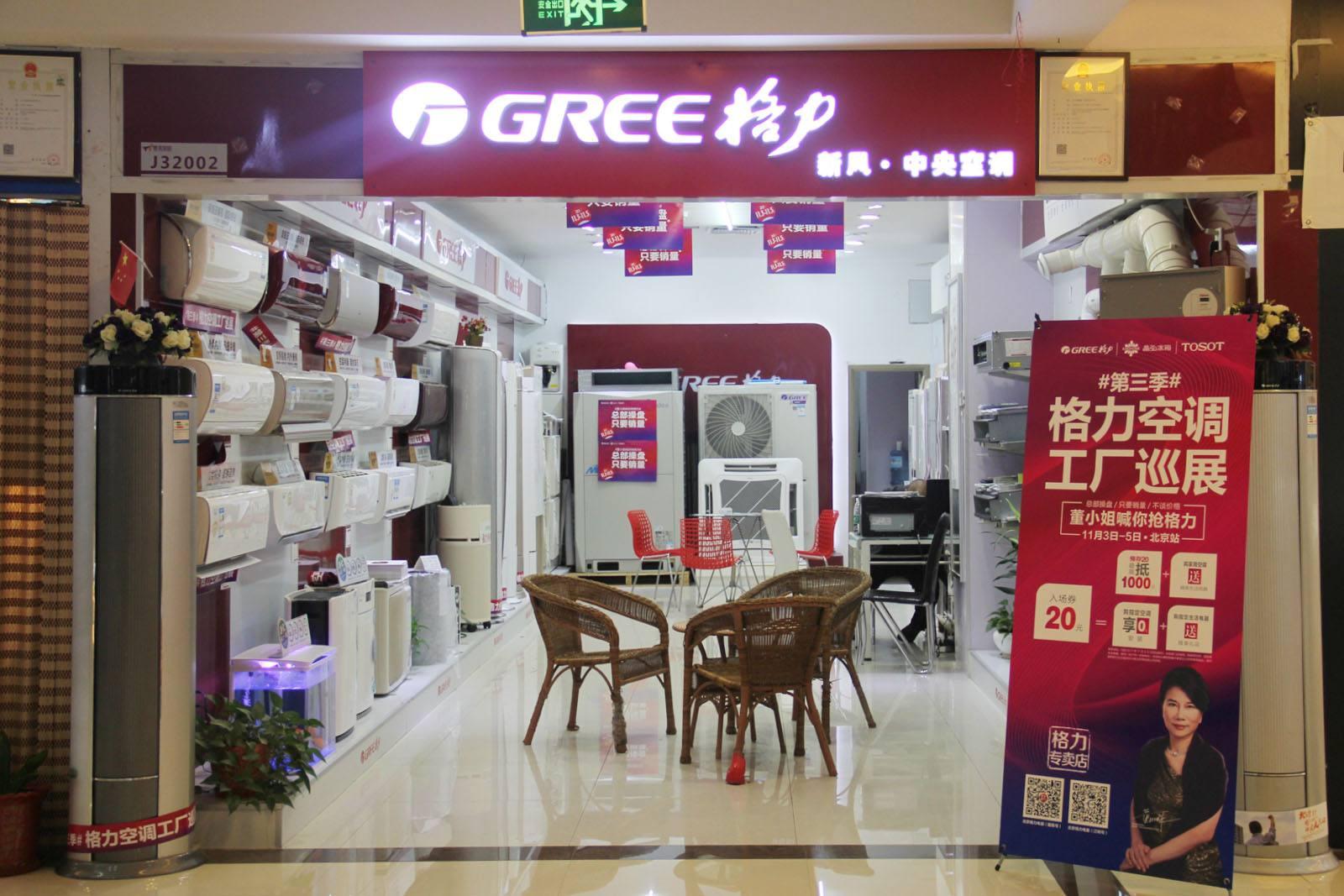 34年历史的国产空调，拿下欧美40%市场，老板身价曾超董明珠3倍