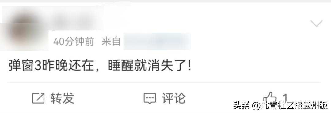北京健康宝：“弹窗3昨晚还在，睡醒已消失…”实探进京检查站、火车站等：均已不再查验