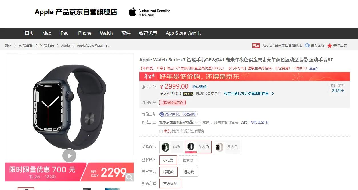 applewatch购买applecare,applewatch买applecare