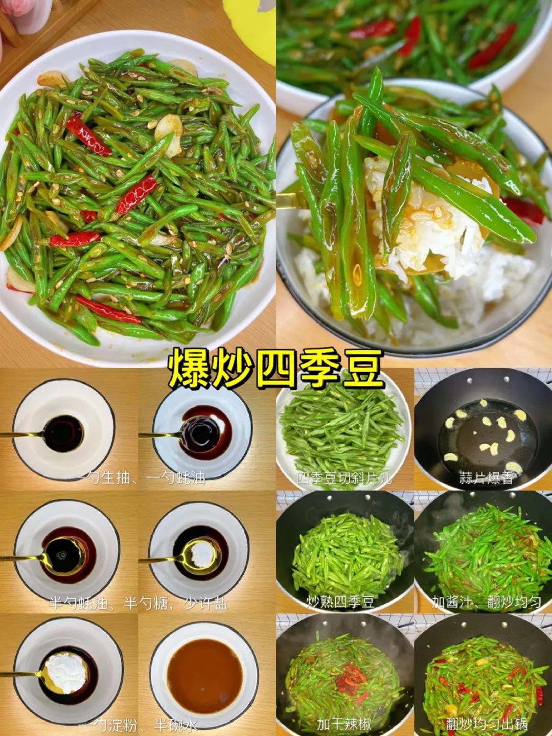 好吃的家常菜下饭菜做法大全,美食教程八道家常下饭菜做法分享