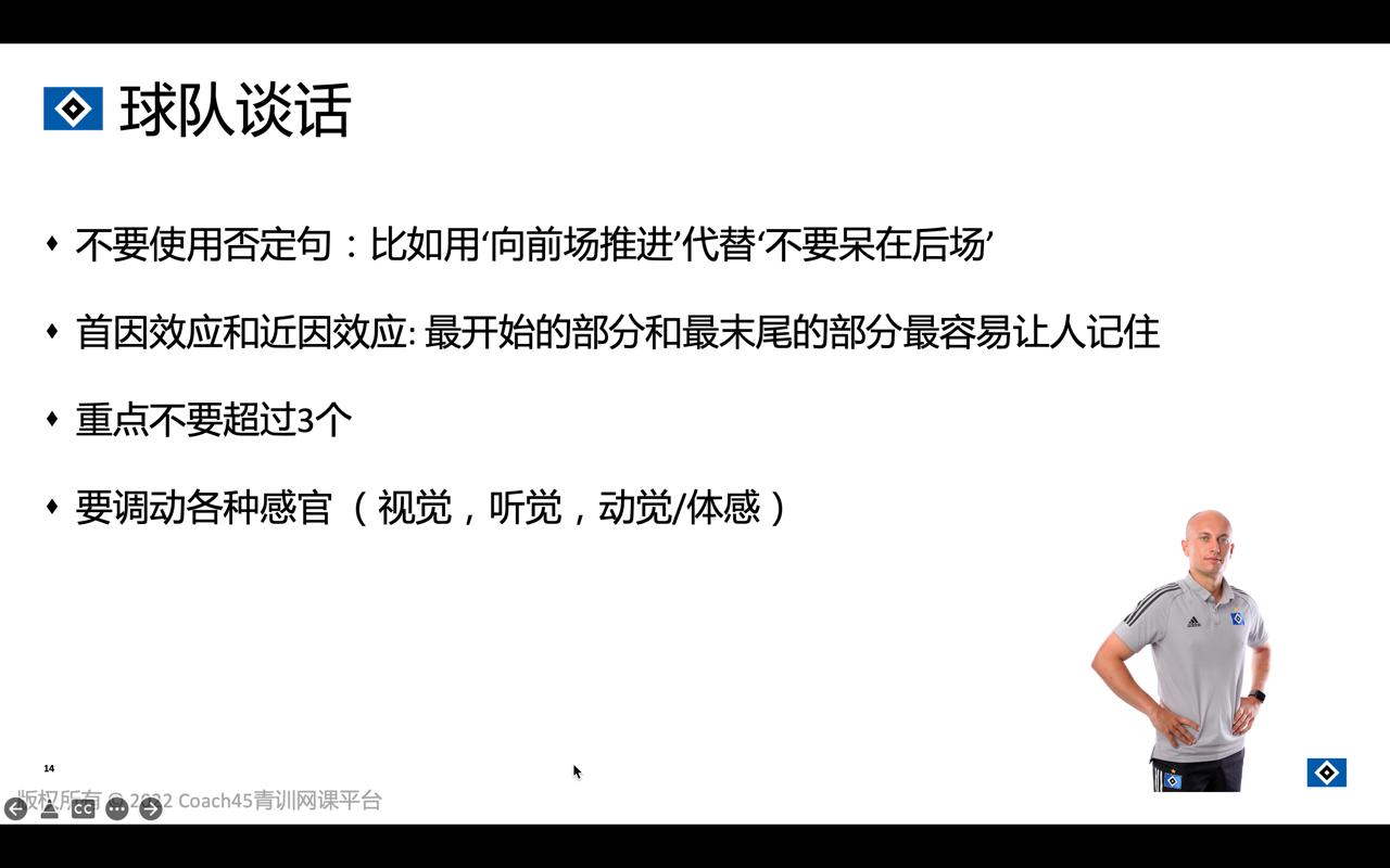 足球教练情感引导式教育,足球心理教育