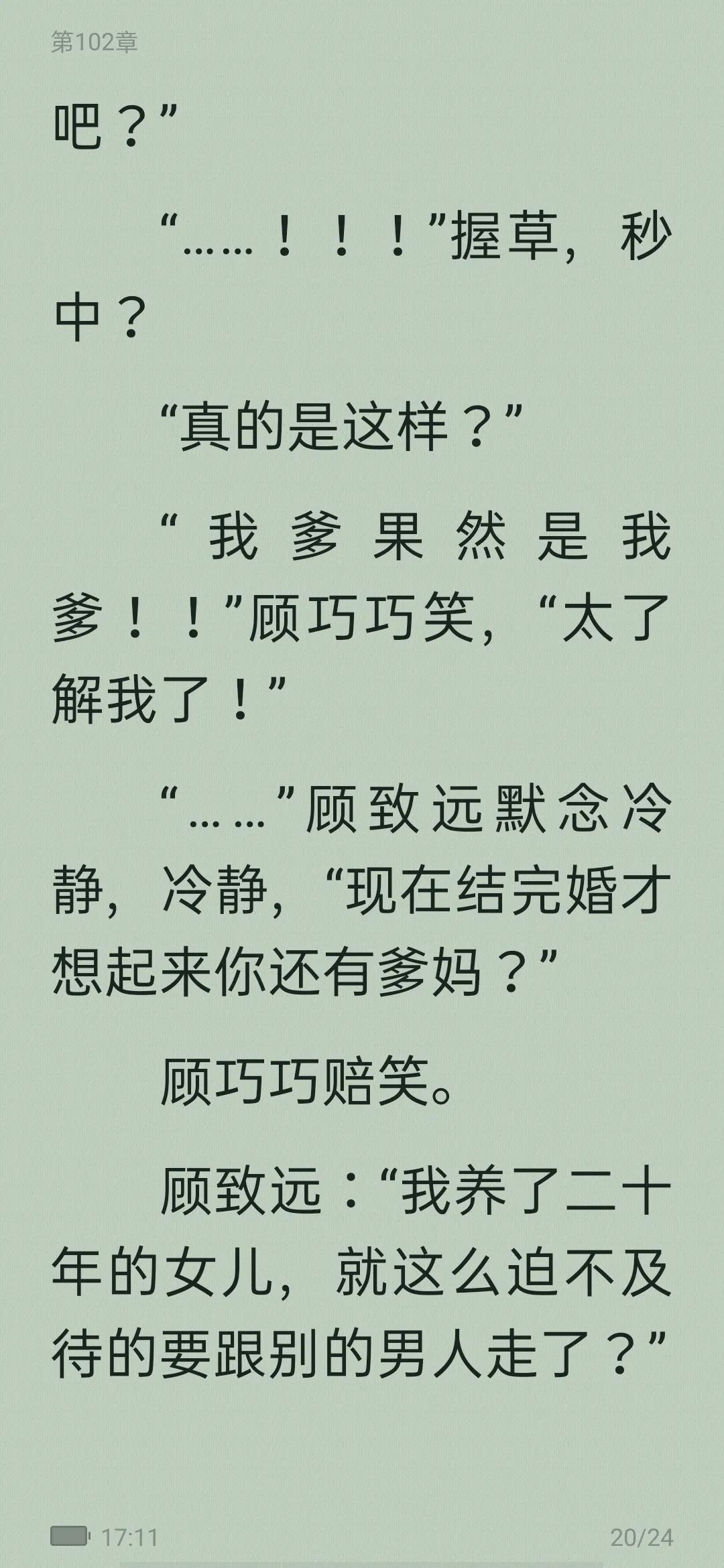 从校园到婚纱的甜宠文,从校服到婚纱男主高冷的校园文