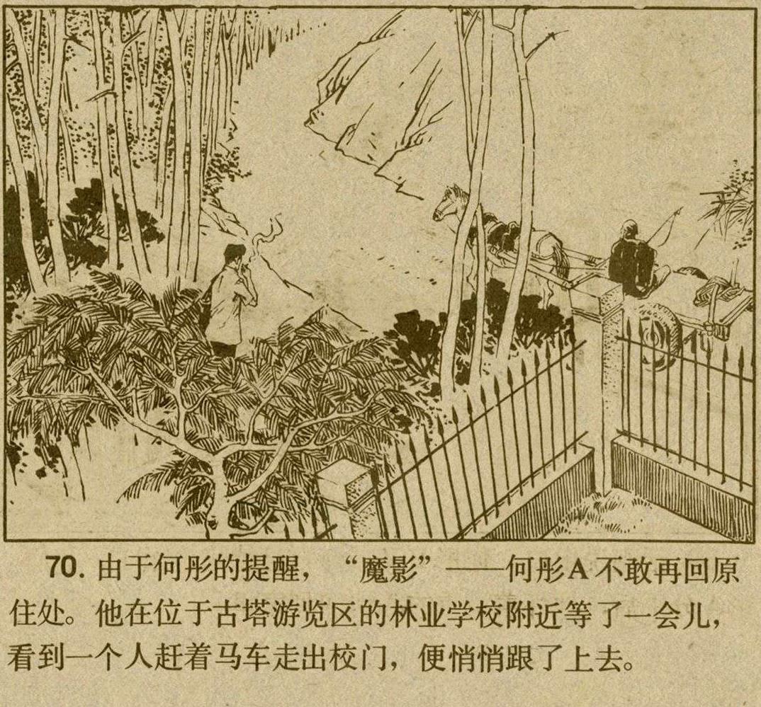 魔影连环画在线观看,魔影连环画