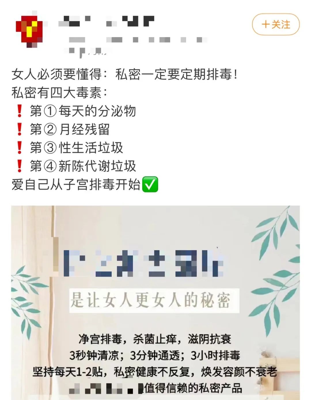 月经有发黑的血块，是因为身体在“排毒”？