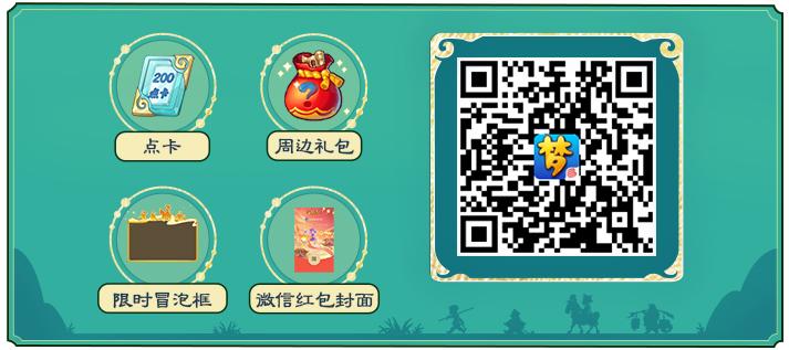 邀请好友降妖寻宝！全新活动西游·问心篇H5正式上线