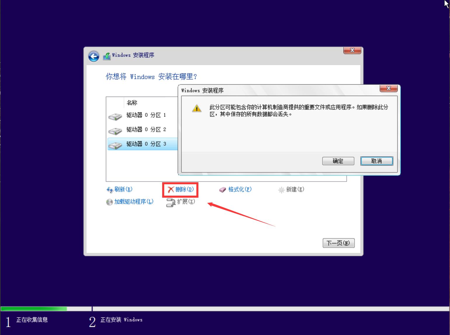 微软官方pe系统装机,windows系统快速装机