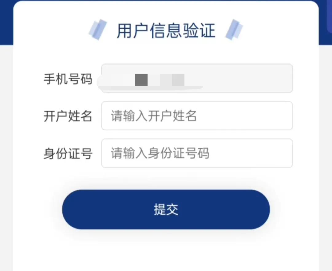 一键解除绑定手机号,怎么解除互联网平台绑定的手机号