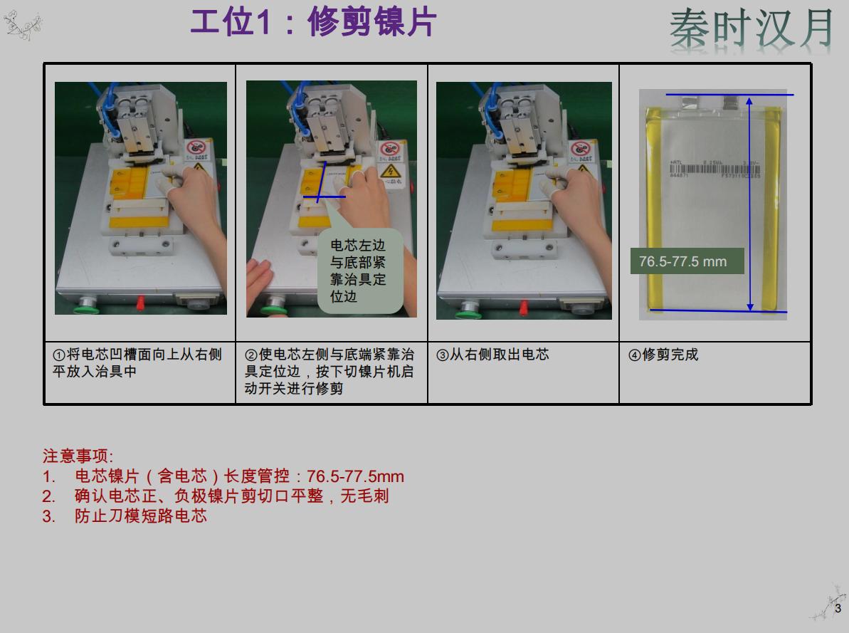 新能源电池pack结构设计待遇,汽车新能源电池pack结构图详解