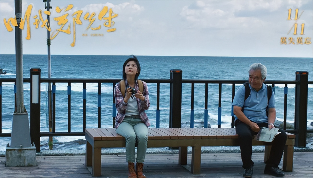 这部涂们老师的遗作,看尽宝岛美丽风光,明年看好争夺金鸡奖