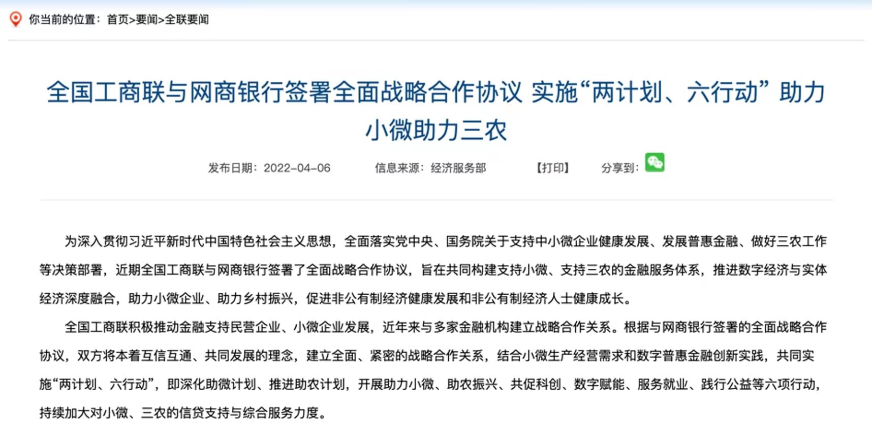 网商银行无接触贷款助微计划,携手网商银行无接触贷款助微计划