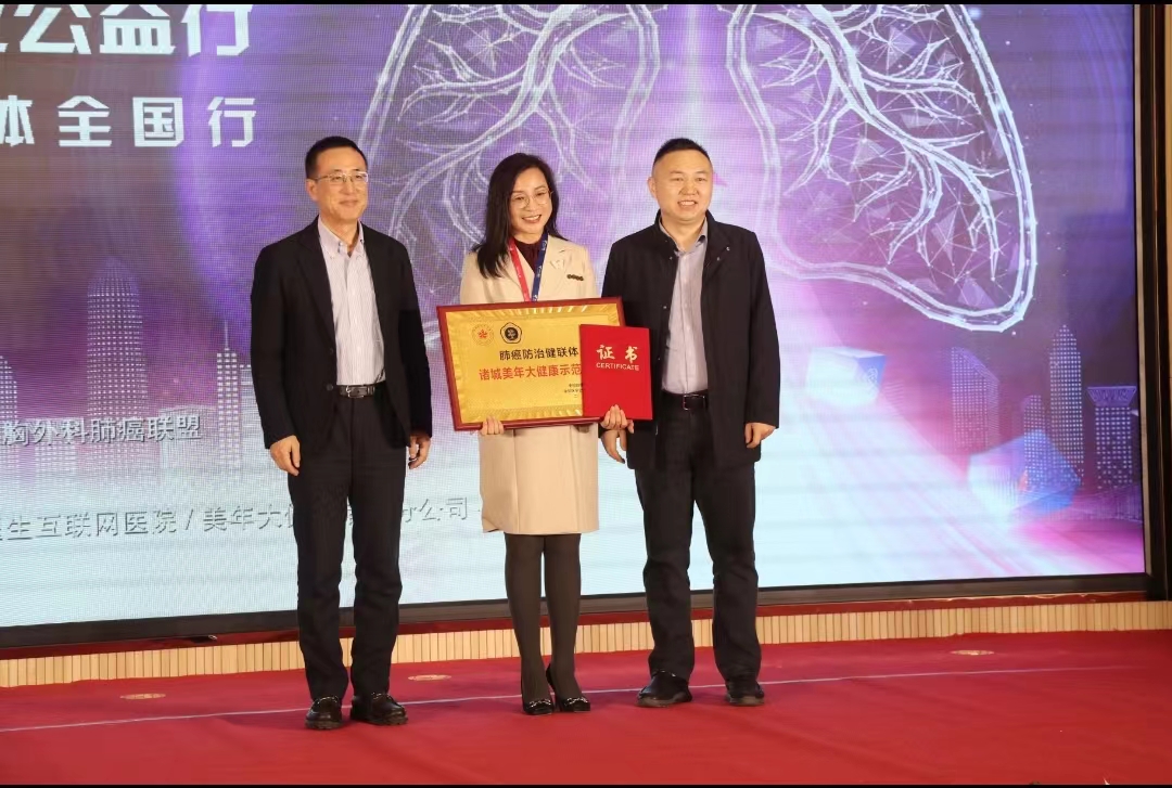 全国健康公益行,全国肺癌筛查防治公益行