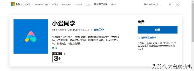 如何在windows10安装小爱同学,小爱同学怎么使用win10