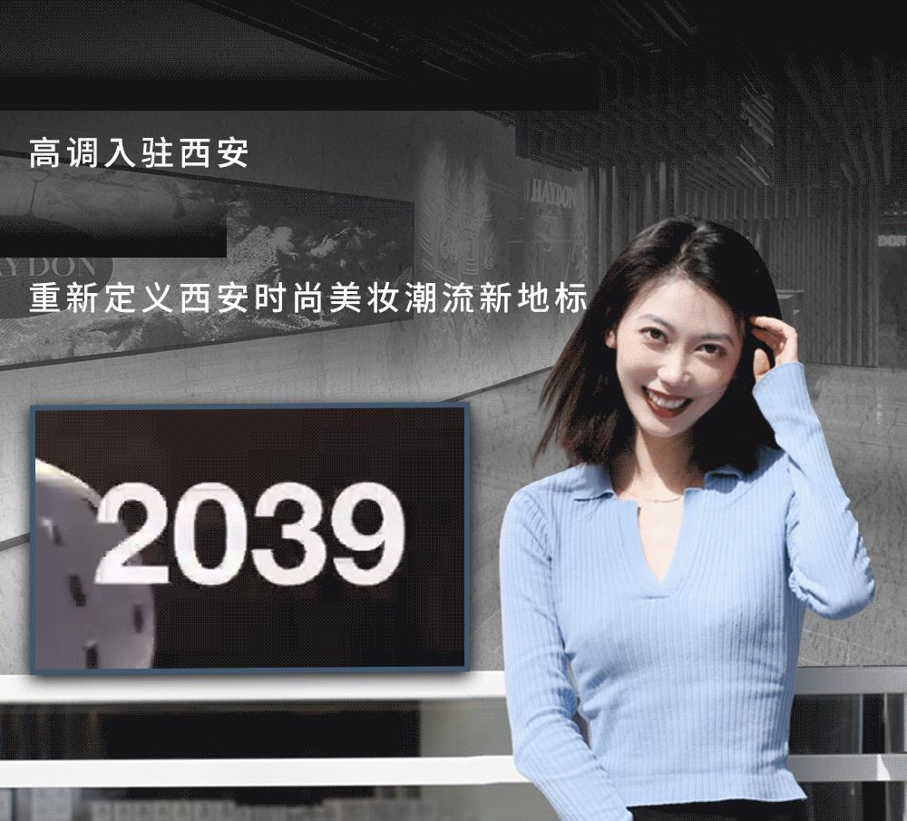 黑洞haydon西安万象城店开张了吗,haydon黑洞杭州2.0形象概念店