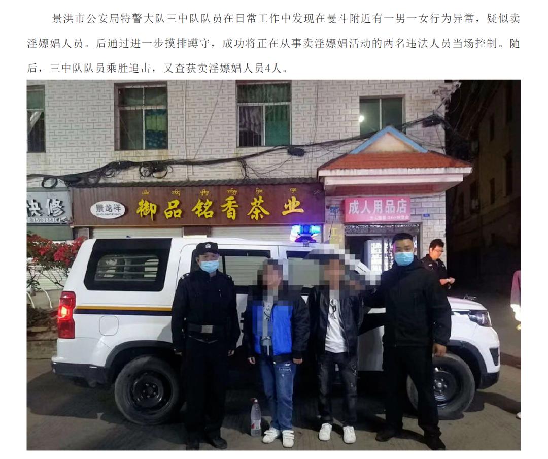 大学生卖淫赚120万警方澄清,大学生卖淫赚20万警方澄清