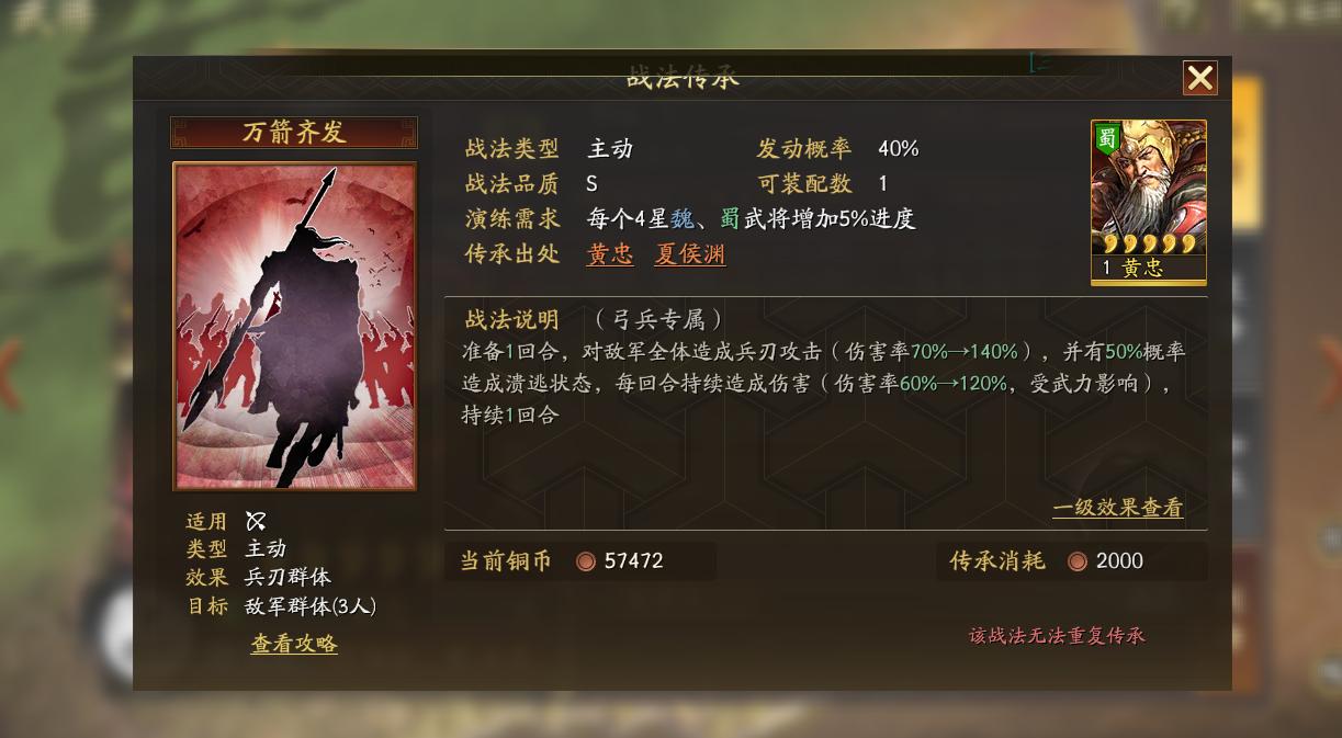 每日一问三国志战略版紫将,三国志战略版黄忠郭嘉和黄月英