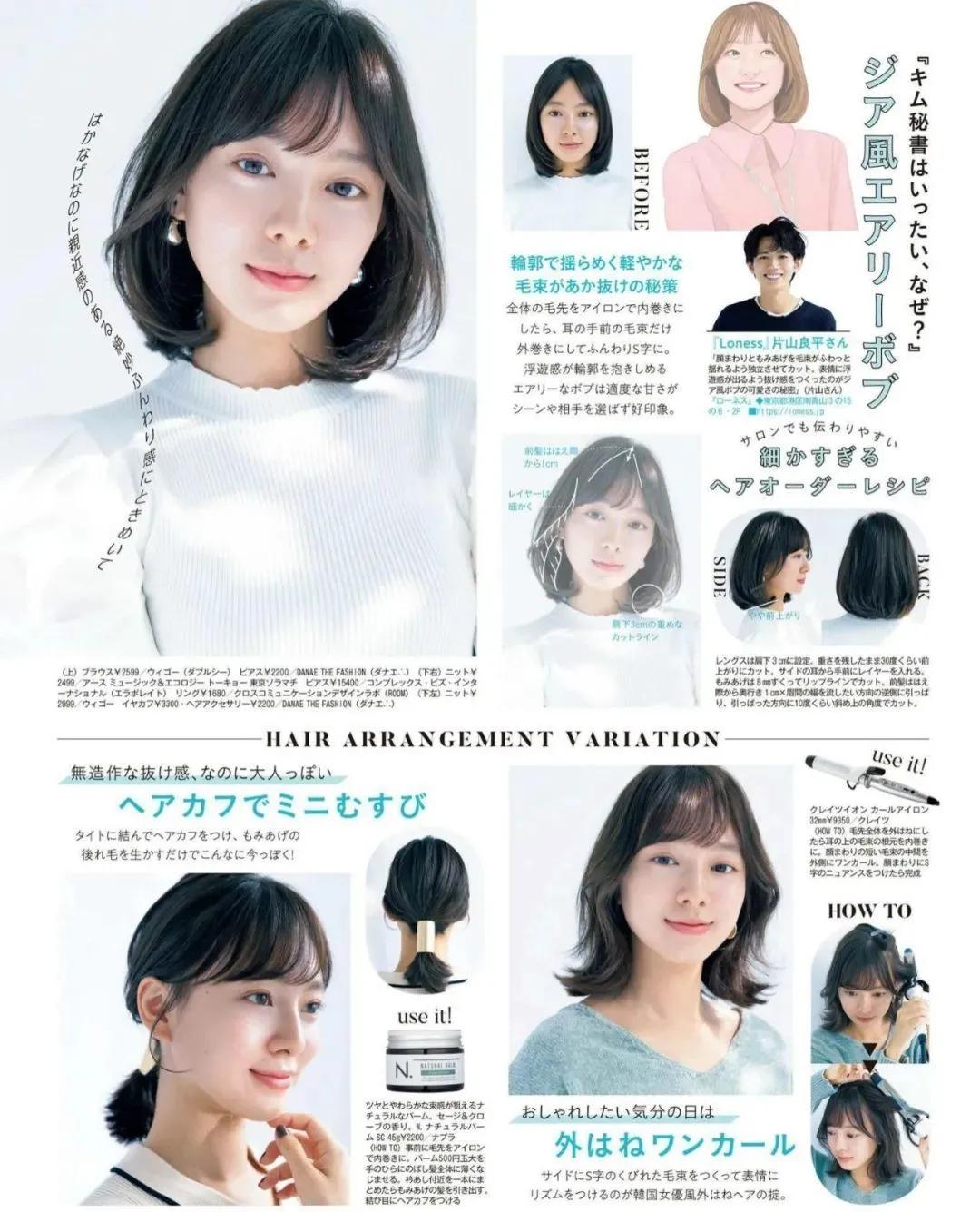 怎么样卷出韩剧女主同款发型,常见韩剧女主发型画法