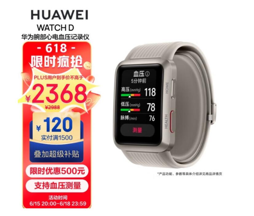 618什么时候优惠最大手表,618智能手表哪款好