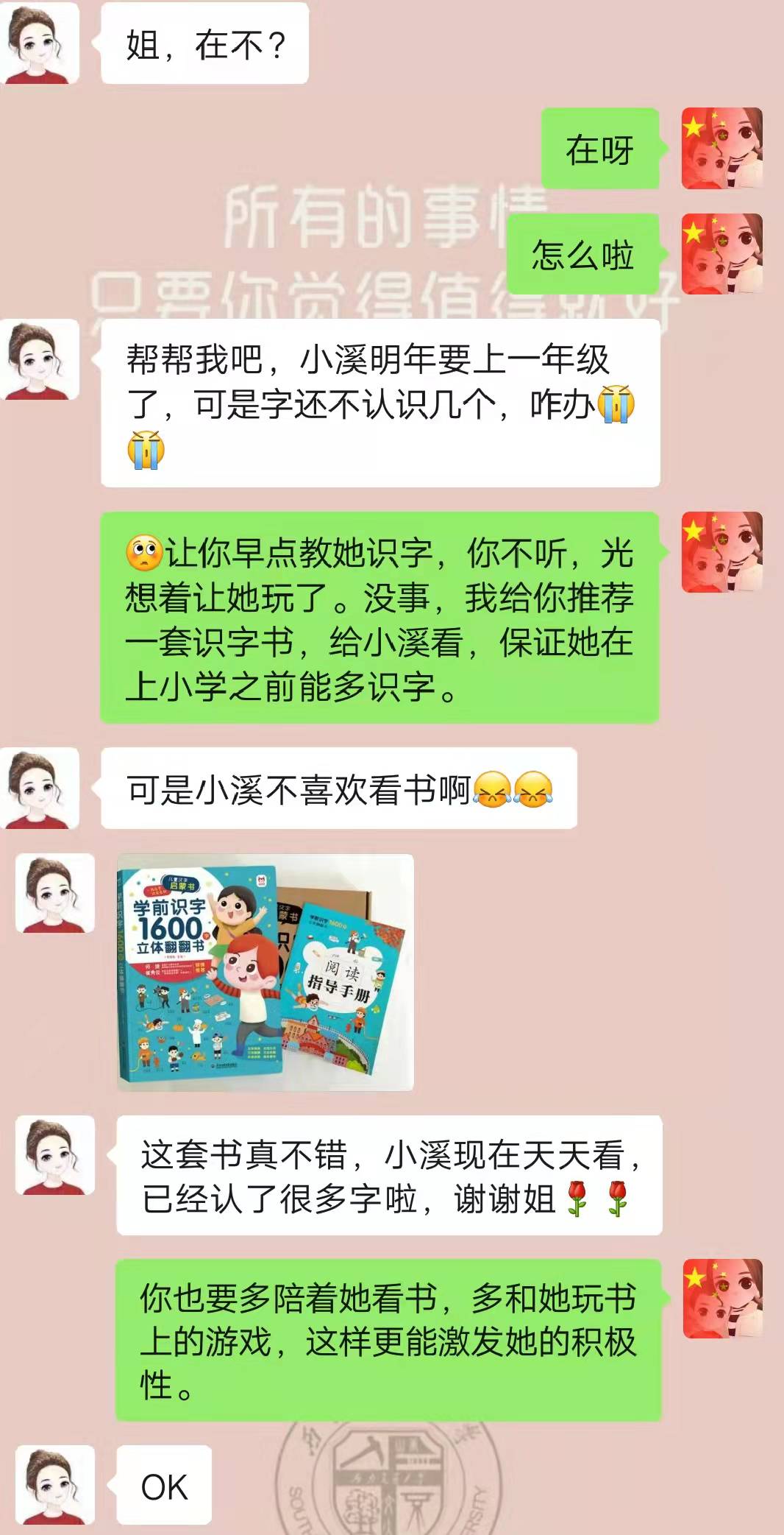 聪明妈妈如何解决孩子小问题,聪明妈妈学习成绩差