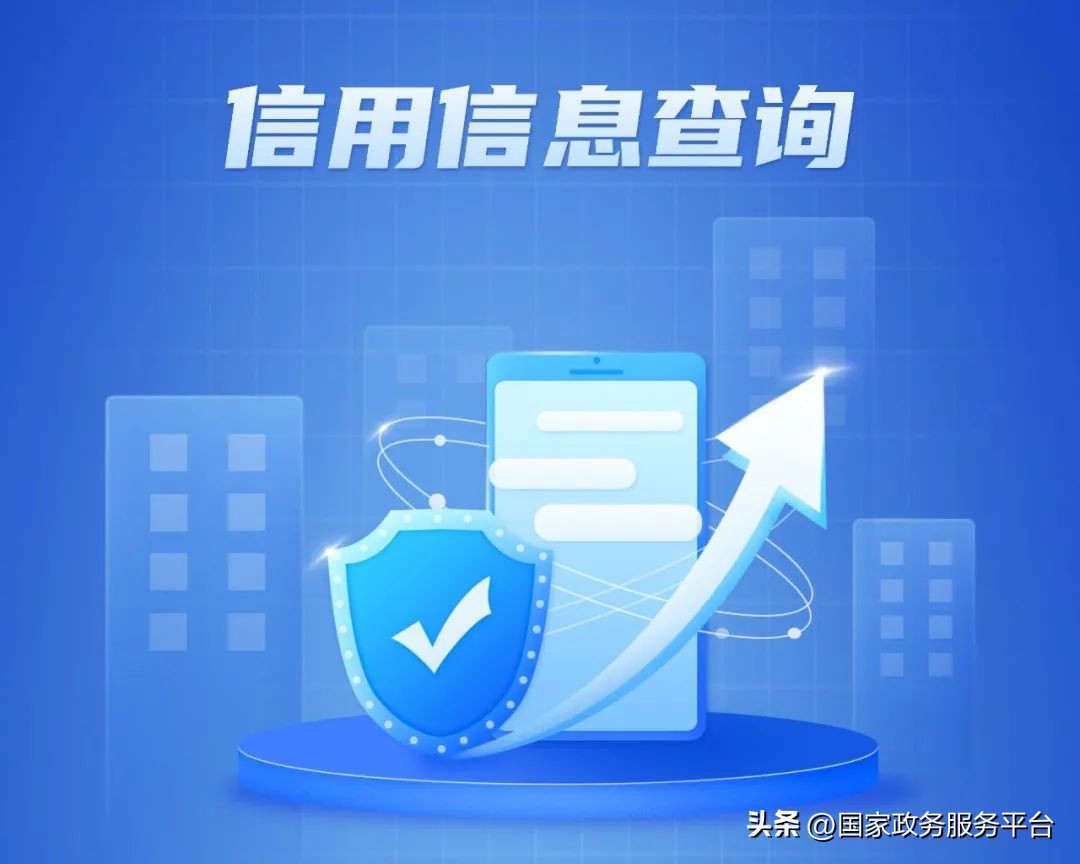 信用中国查企业信用记录怎么查,怎么查企业信用公示是否成功
