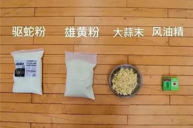 农村用雄黄粉驱蛇的正确方法,居家防蛇雄黄驱蛇的正确方法