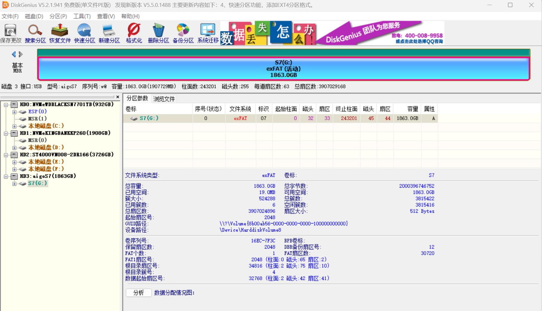 既是移动存储还能给XSS扩容，价格便宜量又足｜爱国者S7移动硬盘