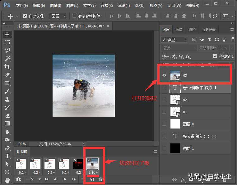 ps动画帧制作gif详细步骤,ps动画导出png逐帧图片