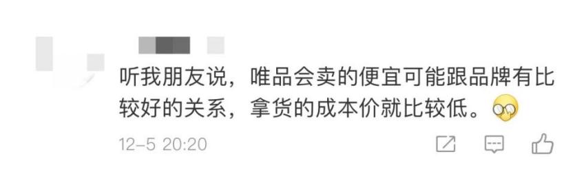 唯品会低价的原因,唯品会为何品牌价格这么低