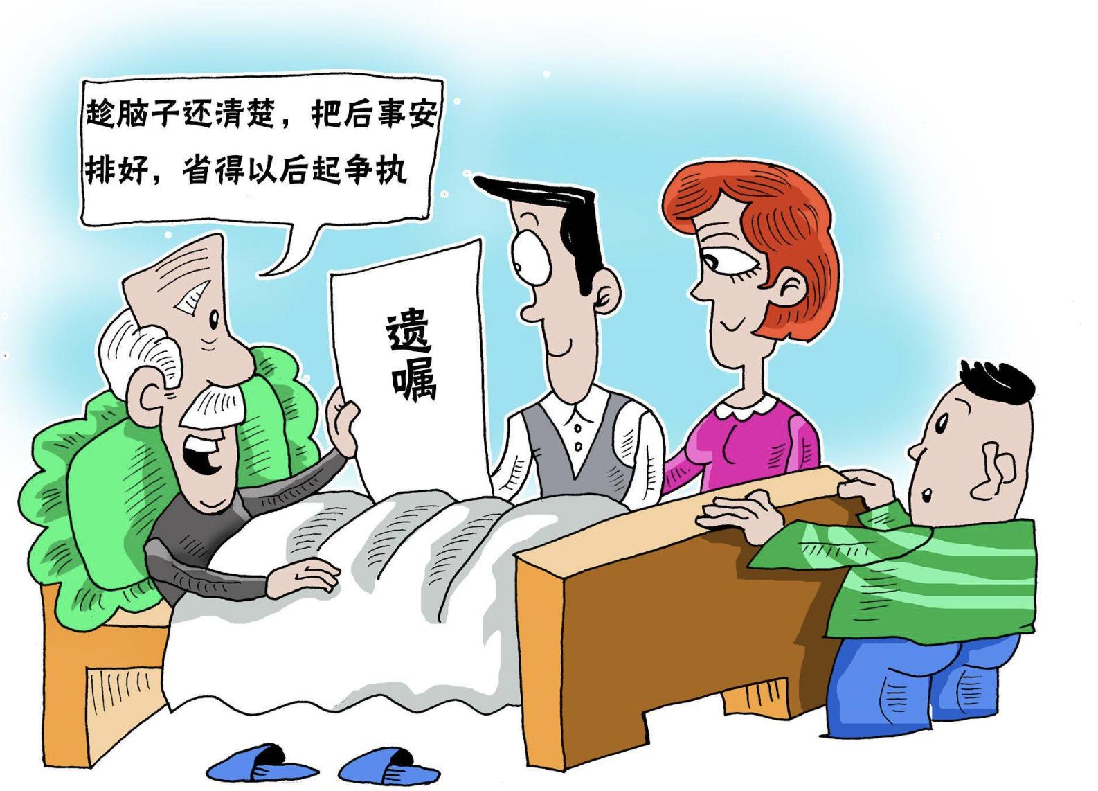 民法典关于遗嘱篡改,法律上被篡改的遗嘱有效吗