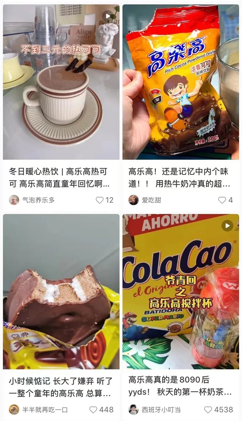 童年味道生死局：阿华田“出走”，高乐高“失踪”