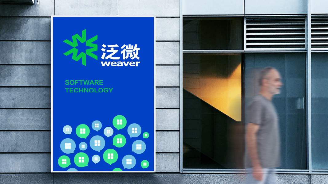 简约现代国际化——泛微品牌升级