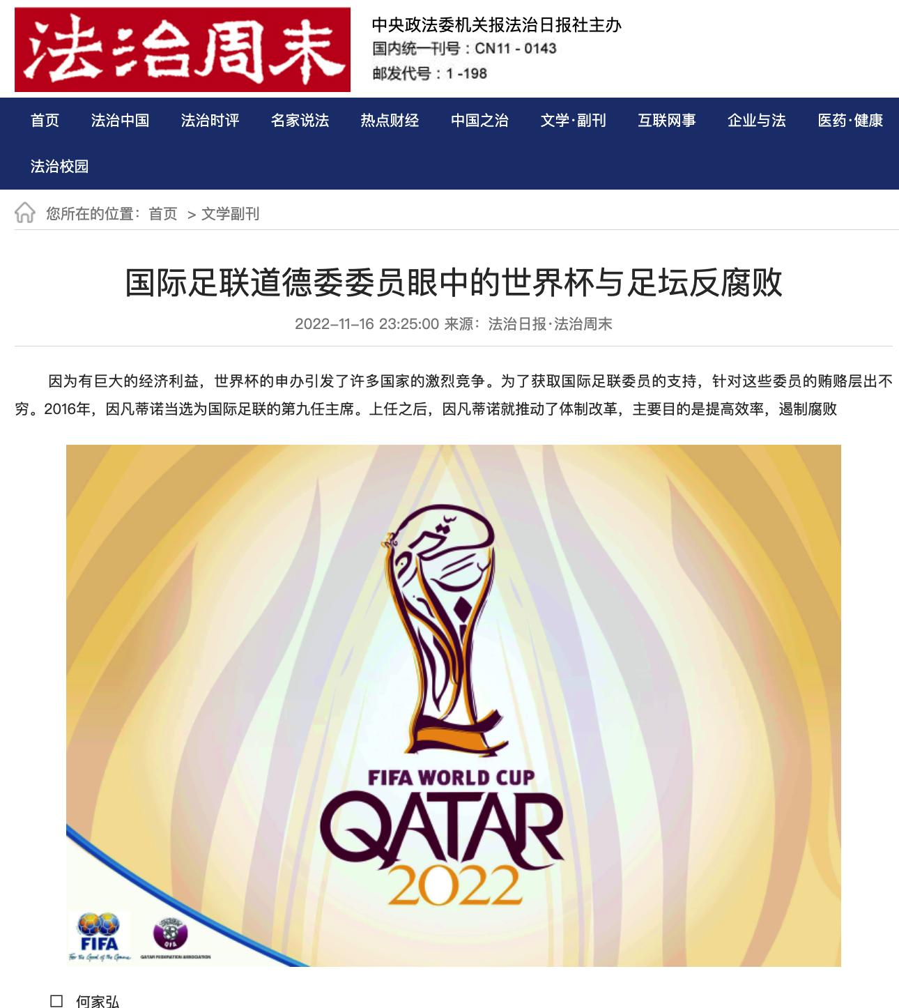 何家弘早期视频,何家弘微博