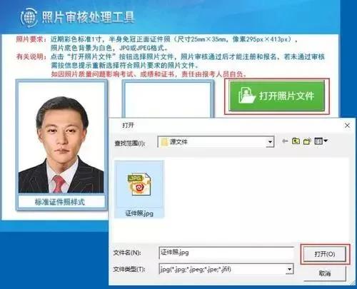2021年会计初级报名照片要求,2022年初级会计如何自己审核照片