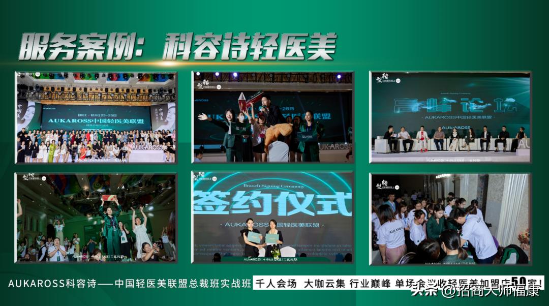 美容院如何向轻医美转变,美容院转型轻医美