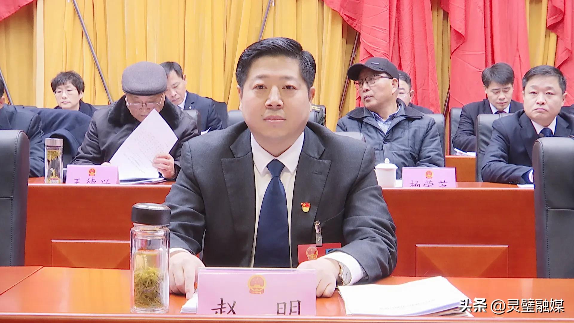 灵璧县十八届人大二次会议,灵璧县第18届人民政府22次会议