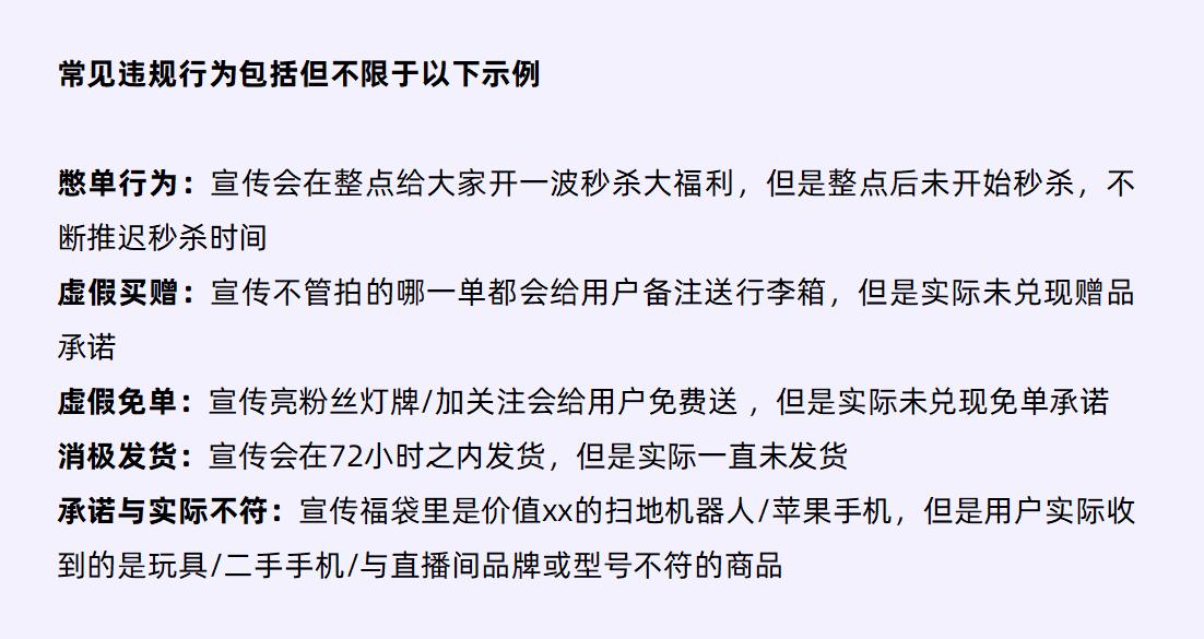 被断播被限流！马扁话术爆火抖音，1元秒杀该怎么用？