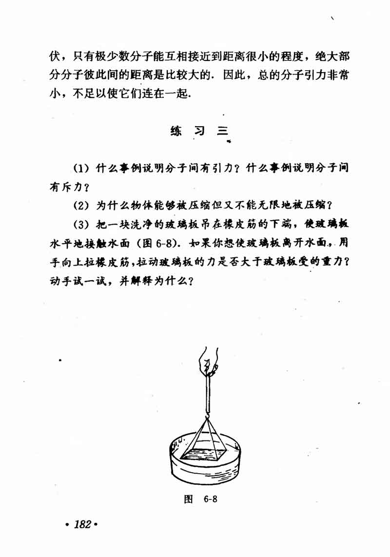 高中物理课本必修二第一章,高中物理课本人教版2007