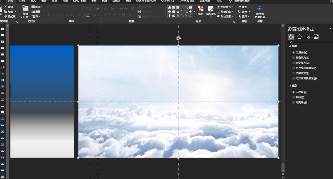 怎么改ppt的文件封面,一页ppt封面改版