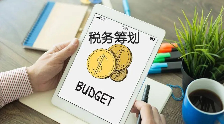 秒懂个税,杰哥说普通话全集