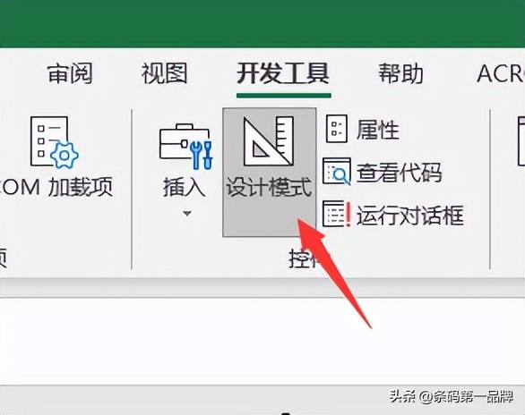 excel条码扫描自动跳行,用网页条码生成excel条码