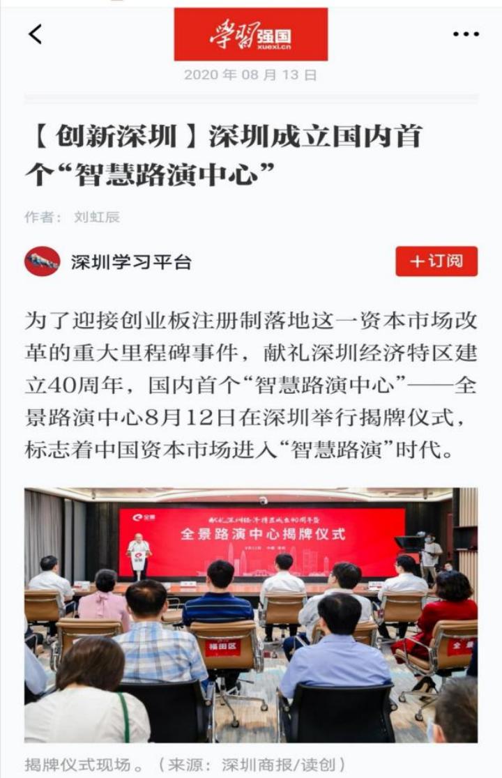 谱写投资者保护的时代乐章全景打造国际一流资本市场服务平台