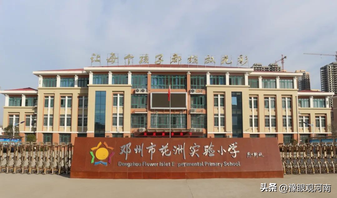 河南省邓州市2019均衡教育,南阳市义务教育基本均衡