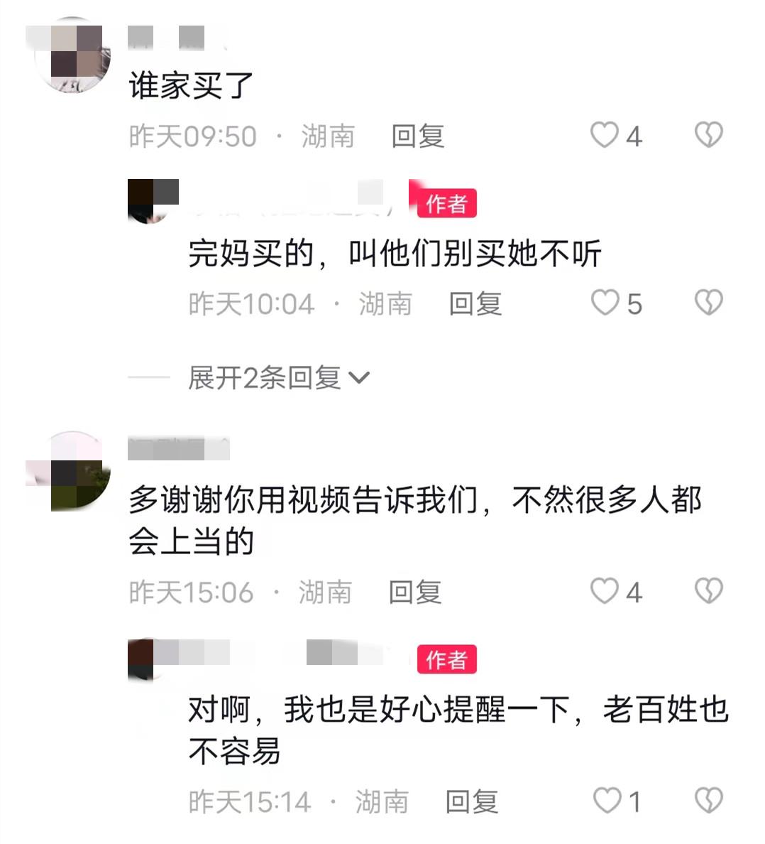 老人2000元买了床垫骗局,老人花5万买磁疗床垫被骗