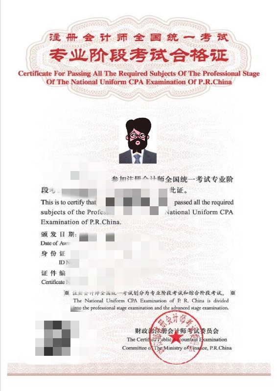 注册会计师cpa成绩,注册会计师cpa案例