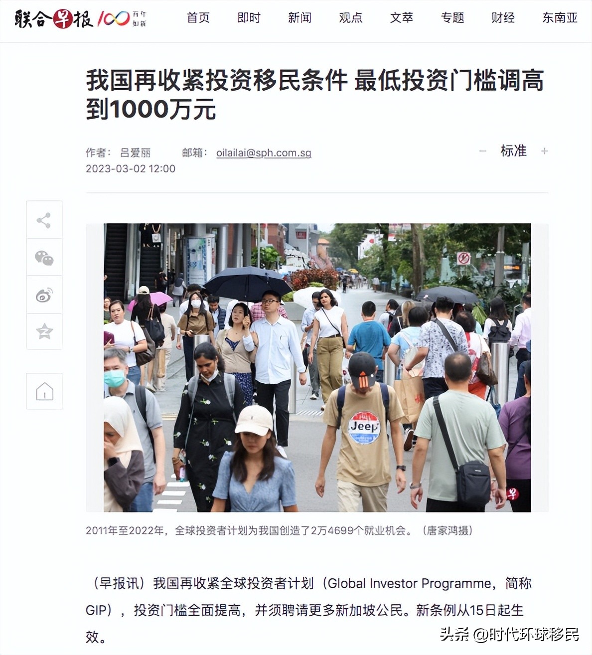 新加坡全球投资计划,新加坡金融投资者计划哪年取消