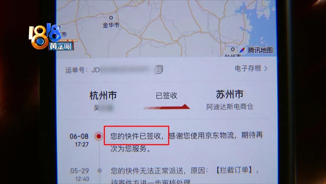 京东拦截还没寄回怎么办,京东拦截后是立即退款嘛