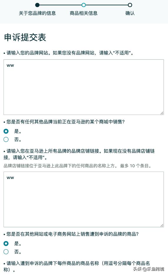 【必看攻略】品牌备案失败怎么办？卖家该如何申诉？
