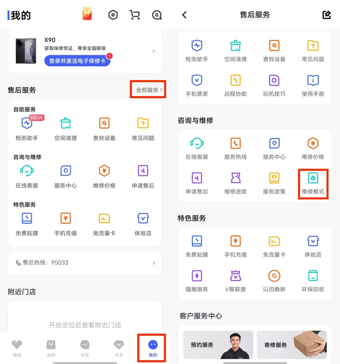 苹果手机维修模式怎么打开,手机维修模式什么意思