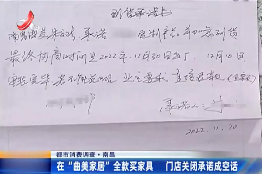 曲美家居事件全过程,曲美家居事件完整视频