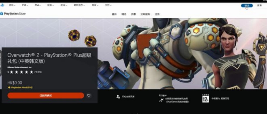 守望先锋owps报名,守望先锋2皮肤限免