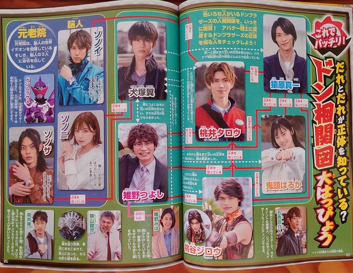 暴太郎战队龙虎鬼退神登场,暴太郎战队虎龙鬼退神